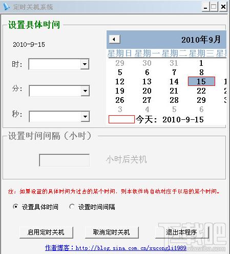 尘缘定时关机,尘缘定时关机下载,尘缘定时关机官方下载