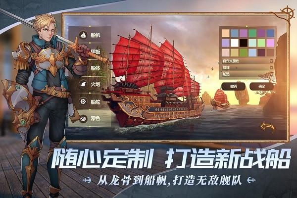 梦想大航海九游版下载,梦想大航海,九游游戏,航海游戏