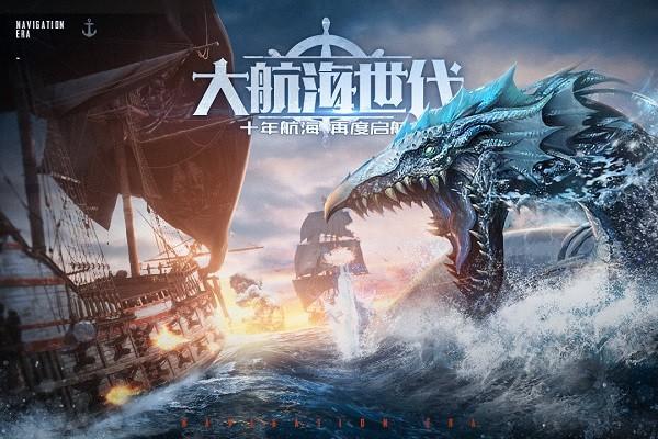 梦想大航海九游版下载,梦想大航海,九游游戏,航海游戏