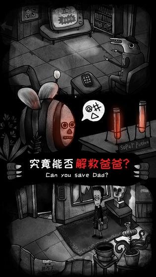 怪物之家试玩版下载,怪物之家,解密游戏,探险游戏