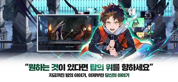神之塔M手游(Tower of God)下载,神之塔m,韩系游戏,魔幻游戏