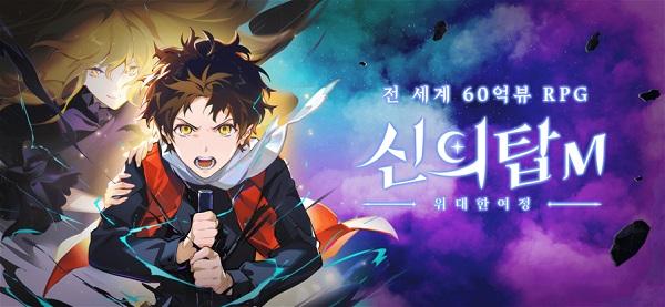 神之塔M手游(Tower of God)下载,神之塔m,韩系游戏,魔幻游戏