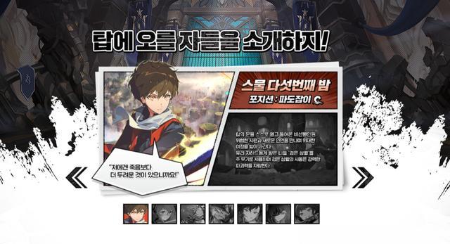 神之塔M手游(Tower of God)下载,神之塔m,韩系游戏,魔幻游戏