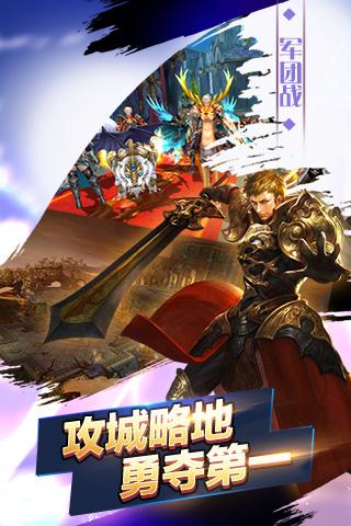 圣翼大陆游戏下载,圣翼大陆,魔幻手游,战斗手游