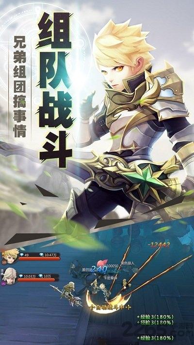 果盘王者之光手游下载,王者之光,奇幻手游,果盘手游