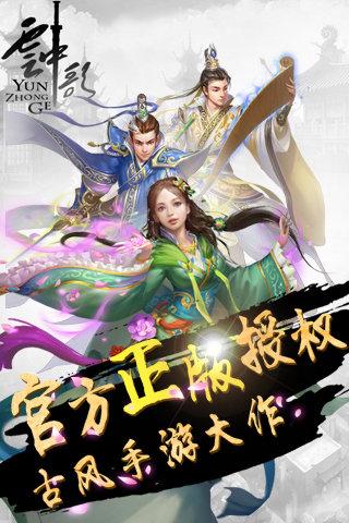 云中歌2手游下载,云中歌2,古风手游,剧情手游
