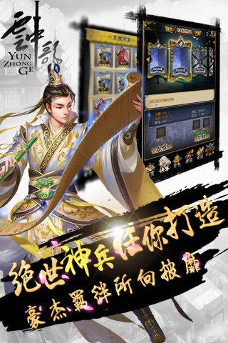 云中歌2手游下载,云中歌2,古风手游,剧情手游