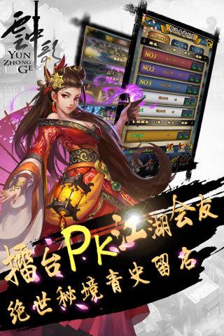 云中歌2手游下载,云中歌2,古风手游,剧情手游