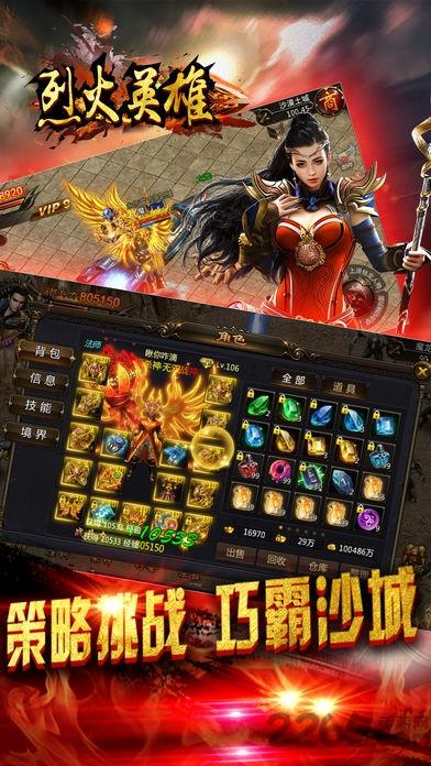 烈火英雄官方手游(暂未上线),烈火英雄,rpg手游,传奇手游