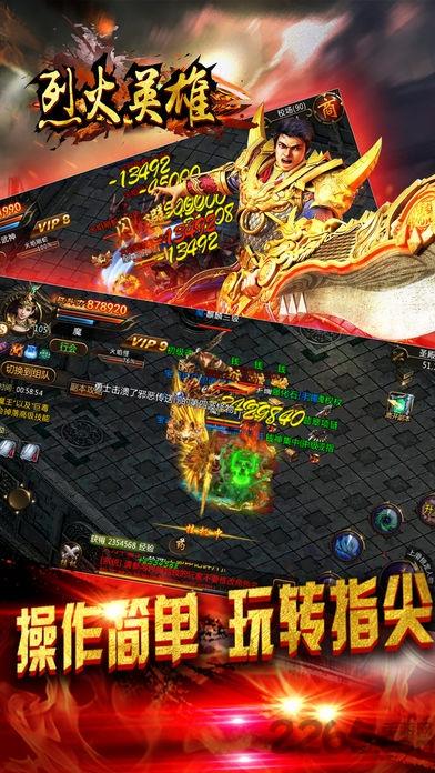 烈火英雄官方手游(暂未上线),烈火英雄,rpg手游,传奇手游