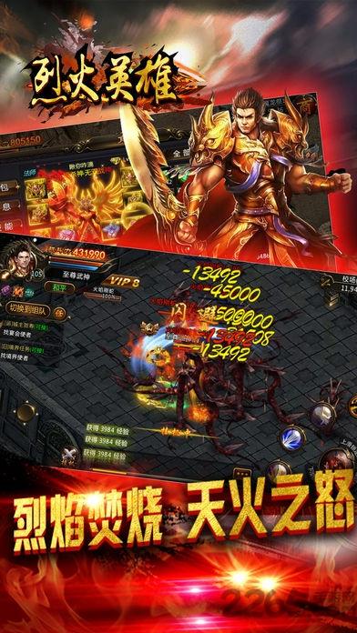 烈火英雄官方手游(暂未上线),烈火英雄,rpg手游,传奇手游