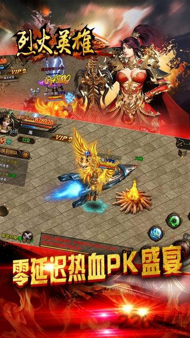 烈火英雄官方手游(暂未上线),烈火英雄,rpg手游,传奇手游