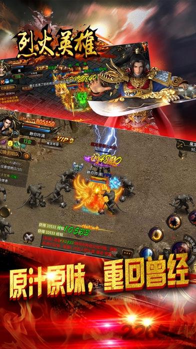 烈火英雄官方手游(暂未上线),烈火英雄,rpg手游,传奇手游