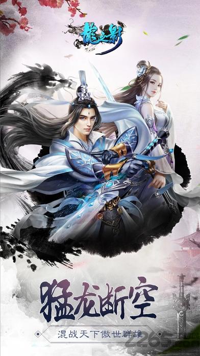 龙之影手游腾讯版下载,龙之影,仙侠手游,回合制手游,rpg手游,oppo手游