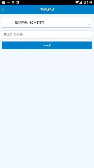 广东掌上运维最新版下载,广东掌上运维,运维app,移动办公app
