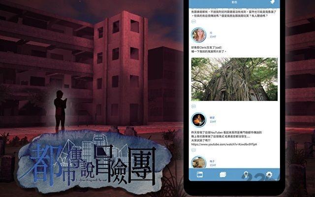 都市传说冒险团游戏下载,都市传说冒险团,冒险游戏