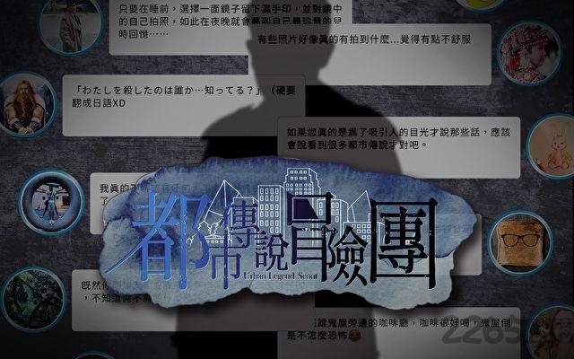 都市传说冒险团游戏下载,都市传说冒险团,冒险游戏