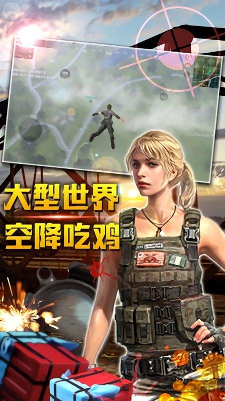 轻松躲避内购破解版下载,轻松躲避,吃鸡游戏,枪战游戏