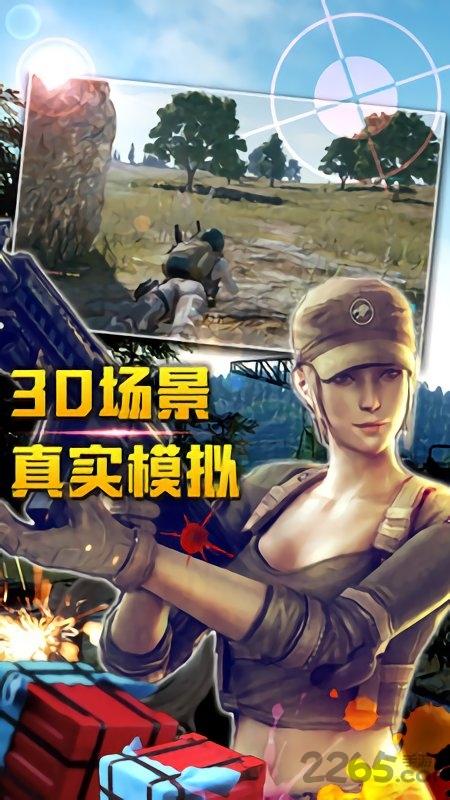 轻松躲避内购破解版下载,轻松躲避,吃鸡游戏,枪战游戏