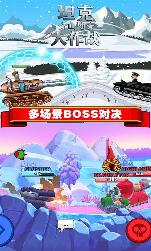 坦克山地大作战手游下载,坦克山地大作战,坦克游戏,对战游戏