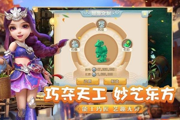 大话仙游爱趣版下载,大话仙游,仙侠手游,西游手游