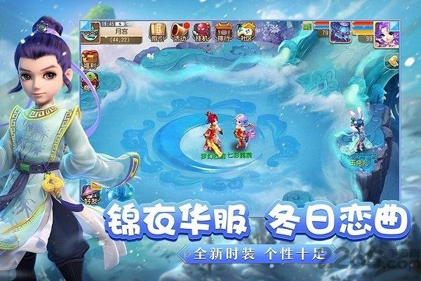 大话仙游爱趣版下载,大话仙游,仙侠手游,西游手游