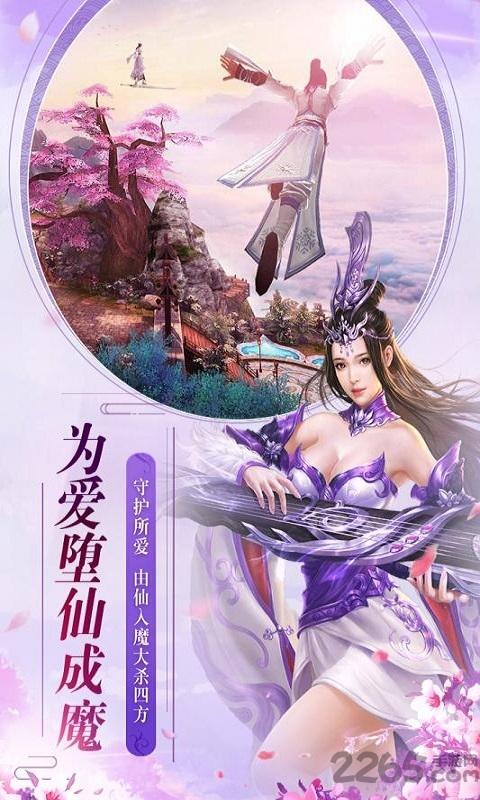 无道破解版下载,无道,修仙手游,仙侠手游