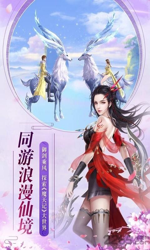 无道破解版下载,无道,修仙手游,仙侠手游