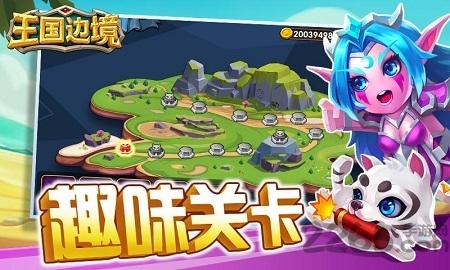王国边境游戏下载,王国边境,魔幻手游,对战手游