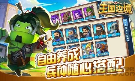 王国边境游戏下载,王国边境,魔幻手游,对战手游