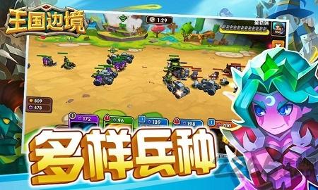 王国边境游戏下载,王国边境,魔幻手游,对战手游