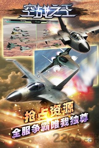 空战之王无限钻石金币版下载,空战之王,飞行手游,空战手游,军事手游