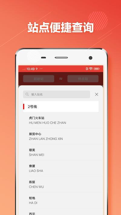 东莞地铁通app下载,东莞地铁通,地铁app,出行app