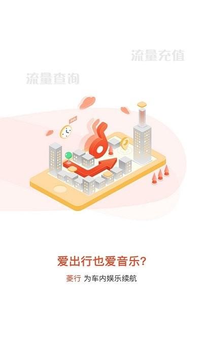 菱行app官方版下载,菱行,汽车app,三菱app