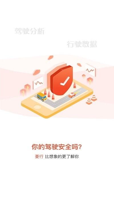 菱行app官方版下载,菱行,汽车app,三菱app