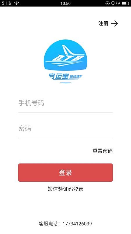 启运宝最新版下载,启运宝,物流运输app