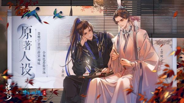 倩女幽魂皓衣行联动版下载,仙侠手游,倩女幽魂,ip改编手游