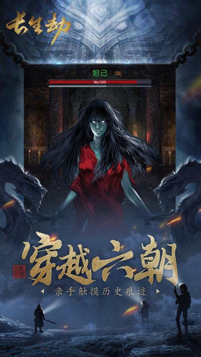 长生劫官方正版下载,长生劫,盗墓手游,解谜手游,冒险手游