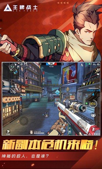 王牌战士oppo版下载,射击手游,oppo手游,王牌战士