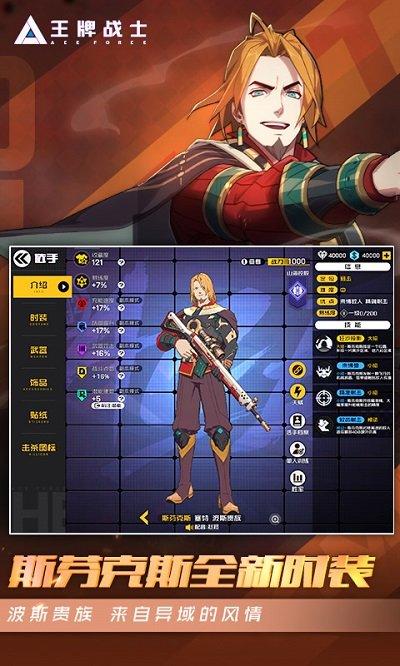 王牌战士oppo版下载,射击手游,oppo手游,王牌战士
