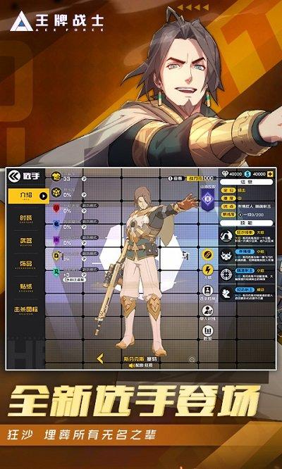 王牌战士oppo版下载,射击手游,oppo手游,王牌战士