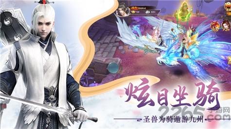 三生仙缘劫手机版下载,三生仙缘劫,仙侠手游,国风手游