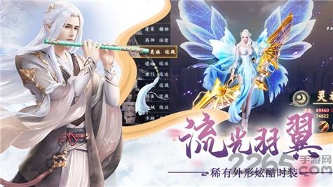 三生仙缘劫手机版下载,三生仙缘劫,仙侠手游,国风手游