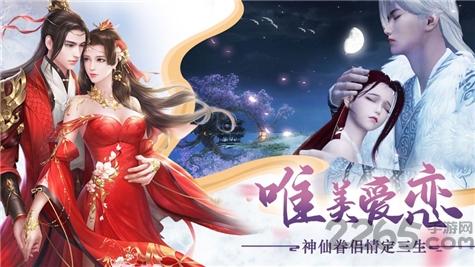 三生仙缘劫手机版下载,三生仙缘劫,仙侠手游,国风手游
