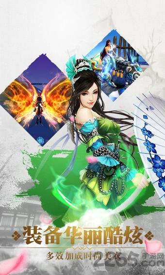 仙剑录游戏下载,仙剑录,rpg手游,仙剑手游