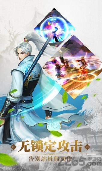 仙剑录游戏下载,仙剑录,rpg手游,仙剑手游