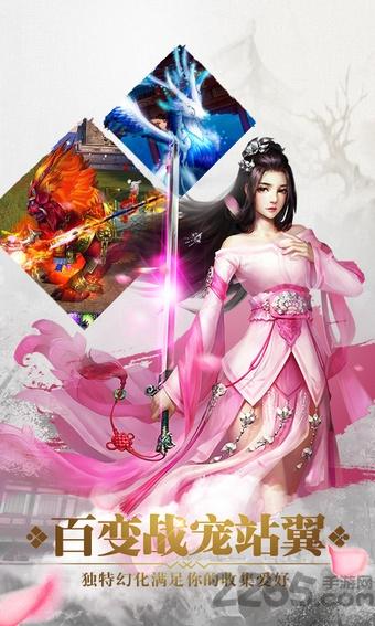 仙剑录游戏下载,仙剑录,rpg手游,仙剑手游