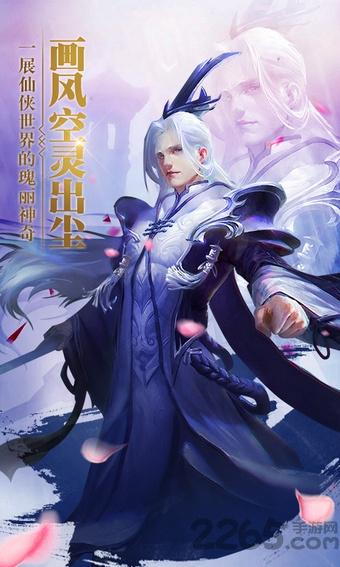 仙剑录游戏下载,仙剑录,rpg手游,仙剑手游