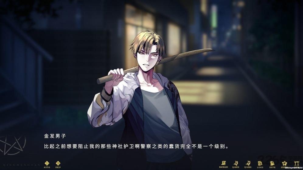 轻梦谭瓮之篇破解版下载,轻梦谭瓮之篇,文字游戏,剧情游戏