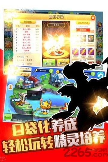 疯狂精灵go游戏下载,疯狂精灵go,精灵手游,竞技手游